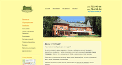 Desktop Screenshot of biserovo-otdyh.ru